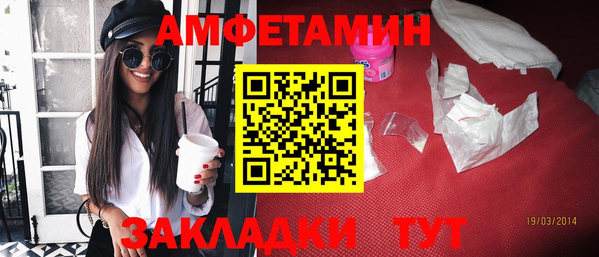 АМФЕТАМИН 98% Воркута