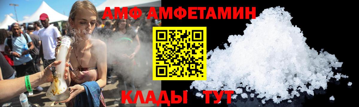 Amphetamine 98%  Вход с VPN  АМФЕТАМИН  Воркута 