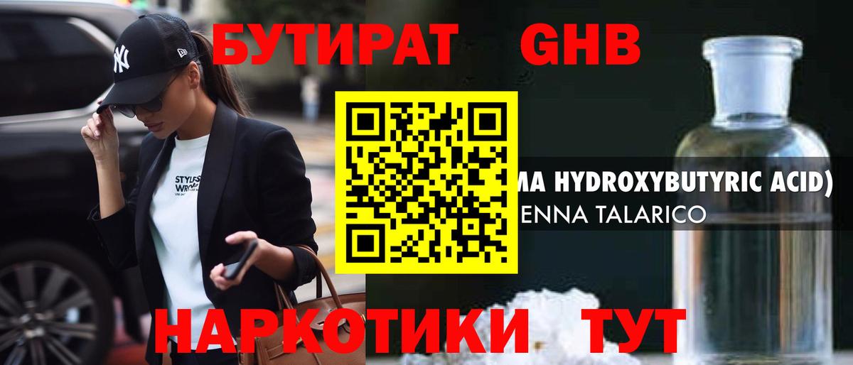Бутират вода  Вход с VPN  Воркута 
