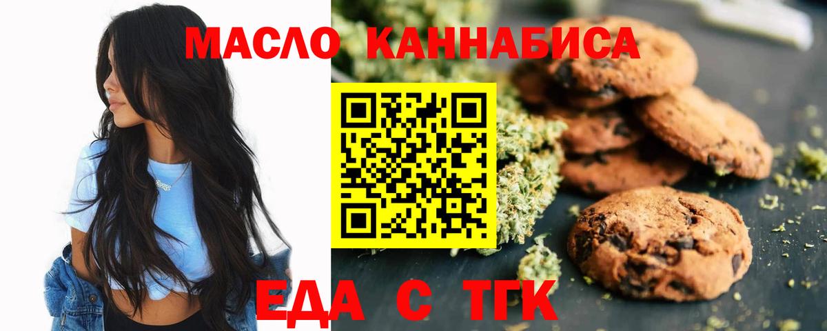 Воркута  Печенье с ТГК конопля  Вход с VPN 