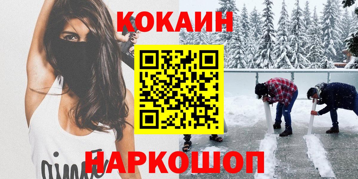 КОКАИН  COCAIN Колумбийский  Вход с VPN  КОКАИН Перу  Воркута 