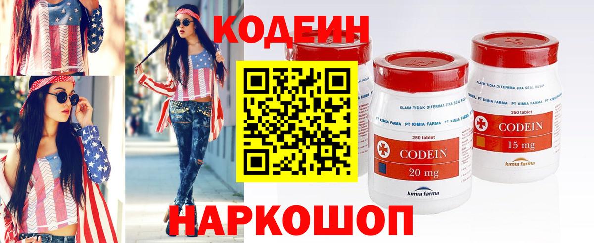Codein Purple Drank  Вход с VPN  Воркута 