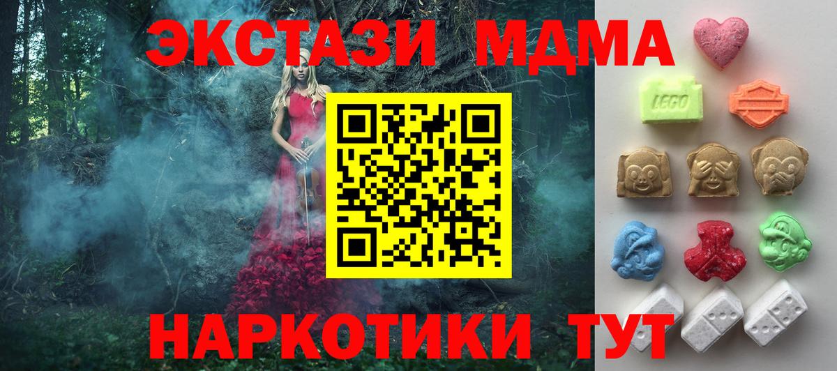 Ecstasy таблы  Вход с VPN  Воркута  дарнет шоп  Ecstasy 280мг  ЭКСТАЗИ 