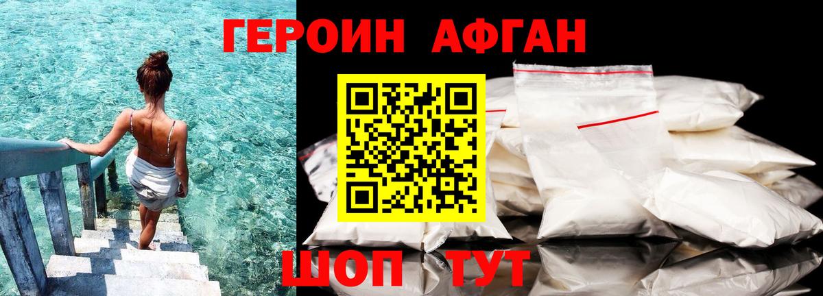 ГЕРОИН Heroin Воркута