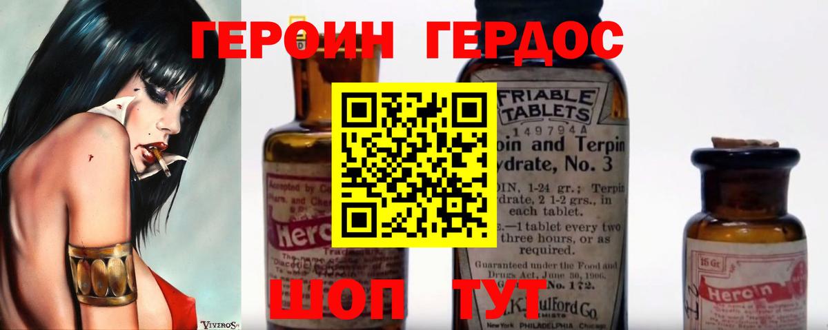 ГЕРОИН афганец  Вход с VPN  Воркута 