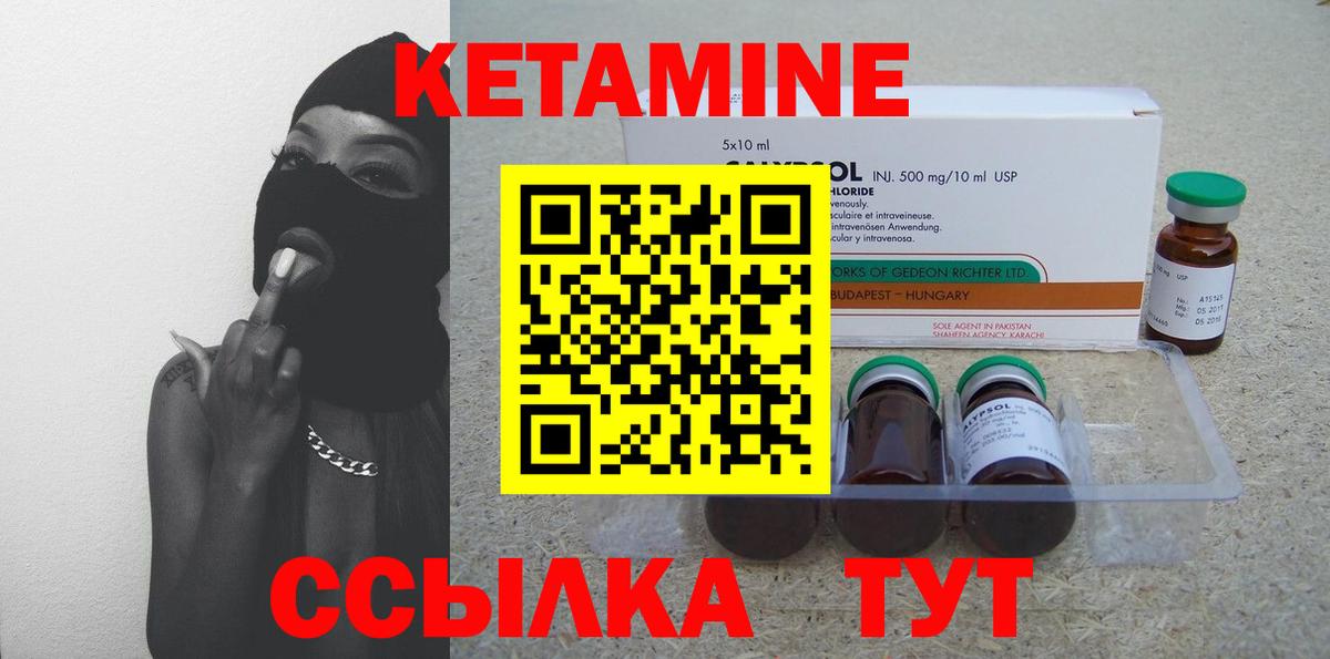 гидра маркетплейс  КЕТАМИН VHQ  Вход с VPN  Воркута 