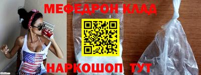 мефедрон Гатчина