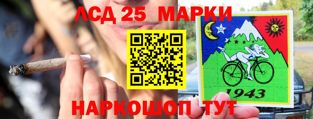 LSD-25 экстази кислота Воркута