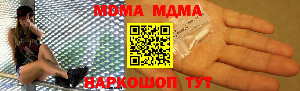 Воркута  MDMA молли  МДМА  Вход с VPN 