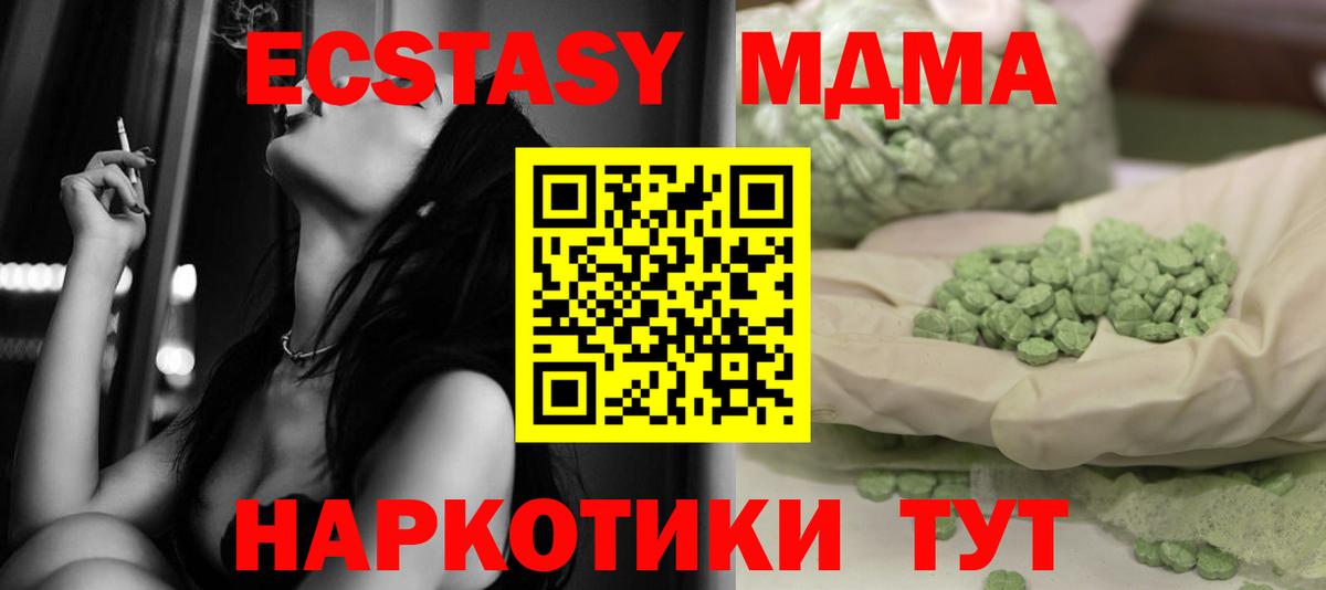 MDMA Molly Воркута