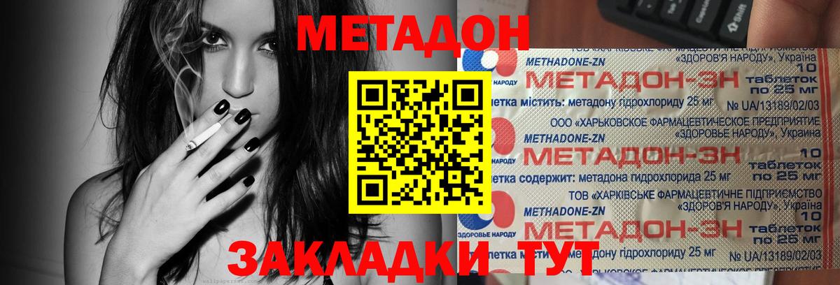 МЕТАДОН VHQ  Вход с VPN  блэк спрут рабочий сайт  Воркута 