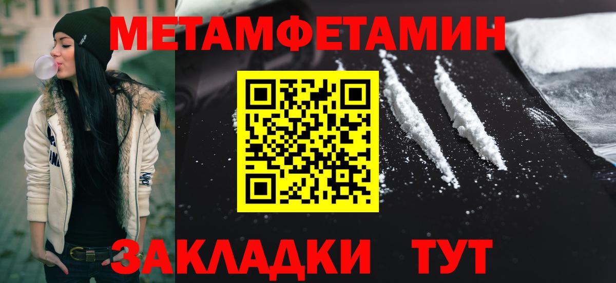 Метамфетамин пудра Воркута
