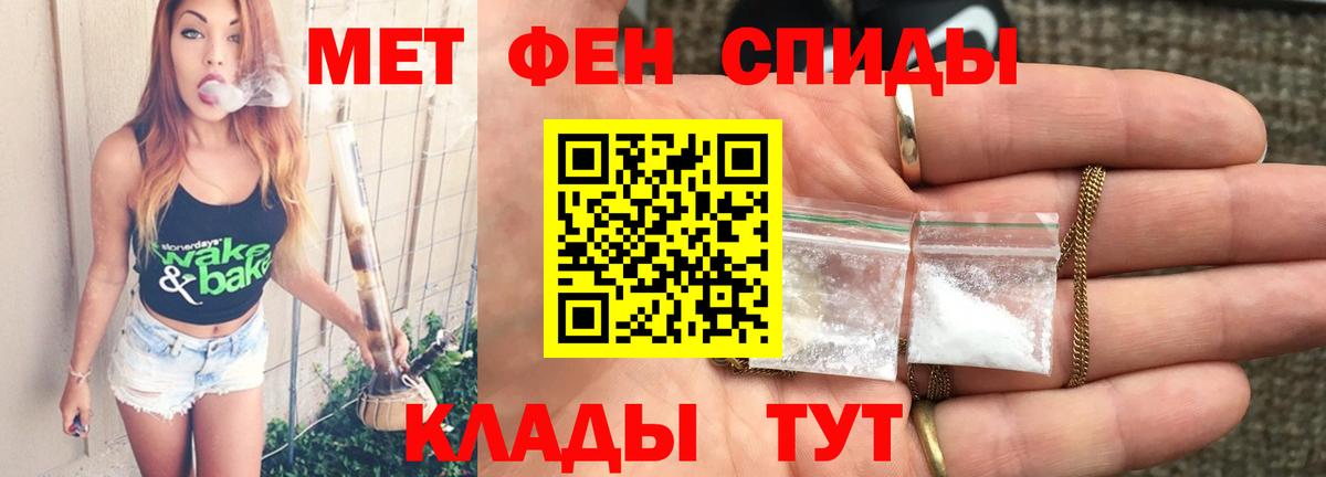 Первитин  Вход с VPN  Воркута  МЕТАМФЕТАМИН Methamphetamine 